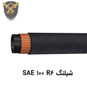 سفارش شیلنگ SAE 100 R6
