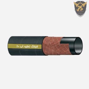 خرید شیلنگ تخلیه آب ۲۰