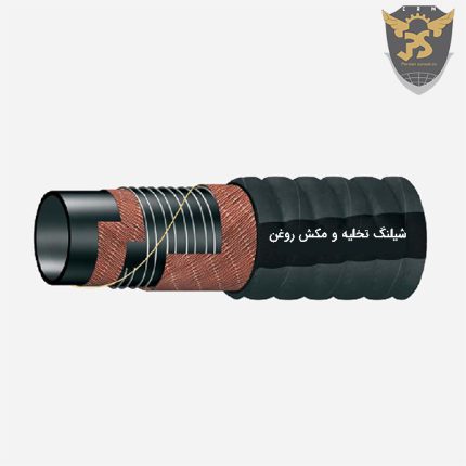 شیلنگ تخلیه و مکش روغن آکوردئونی ۱۵