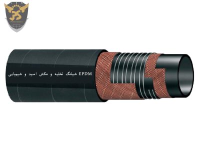قیمت شیلنگ تخلیه و مکش اسید و شیمیایی EPDM