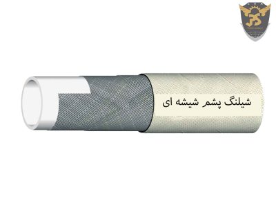 شیلنگ پشم شیشه ای 20
