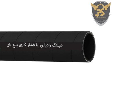 قیمت شیلنگ رادیاتور