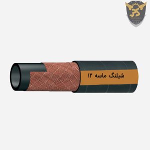 قیمت شیلنگ ماسه 12