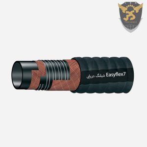قیمت شیلنگ دریایی Easyflex7